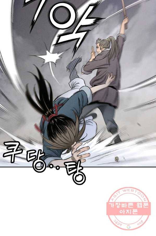 화타가 된 외과의사 8화 16