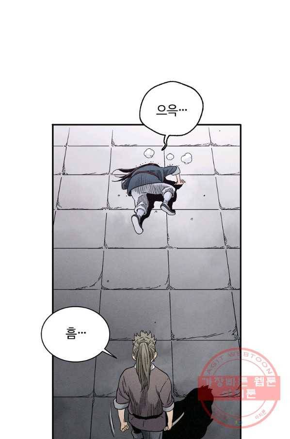 화타가 된 외과의사 8화 17