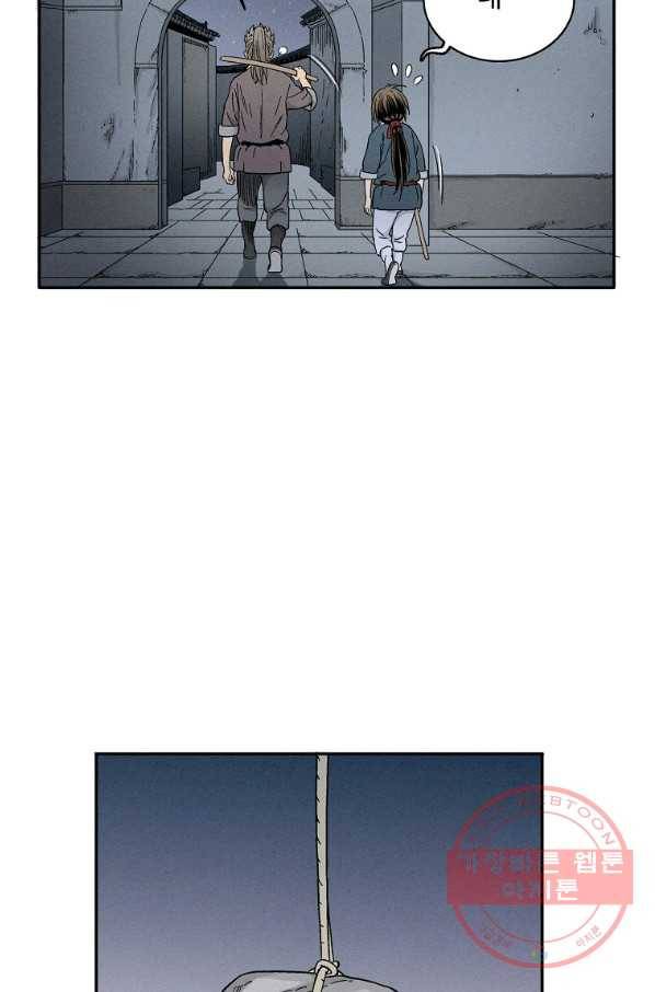 화타가 된 외과의사 8화 21