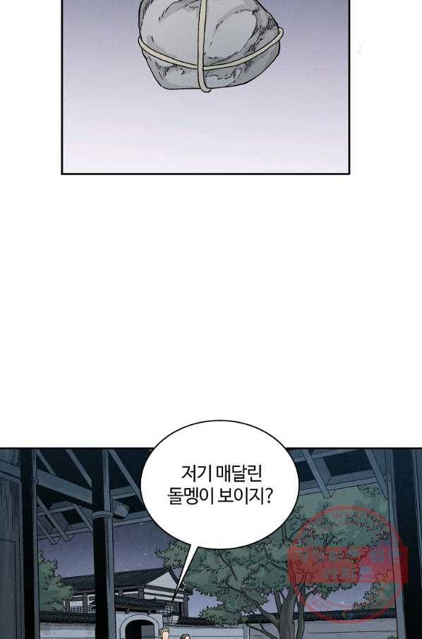 화타가 된 외과의사 8화 22