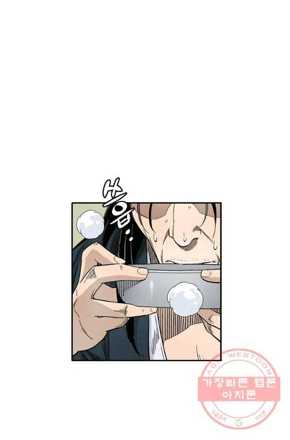 화타가 된 외과의사 17화 1