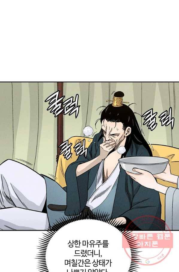 화타가 된 외과의사 17화 2