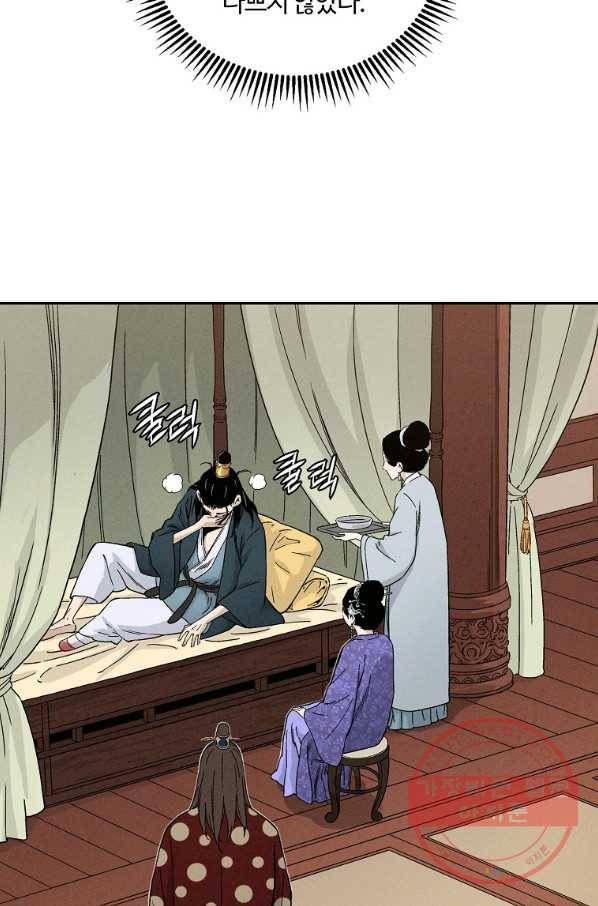 화타가 된 외과의사 17화 3