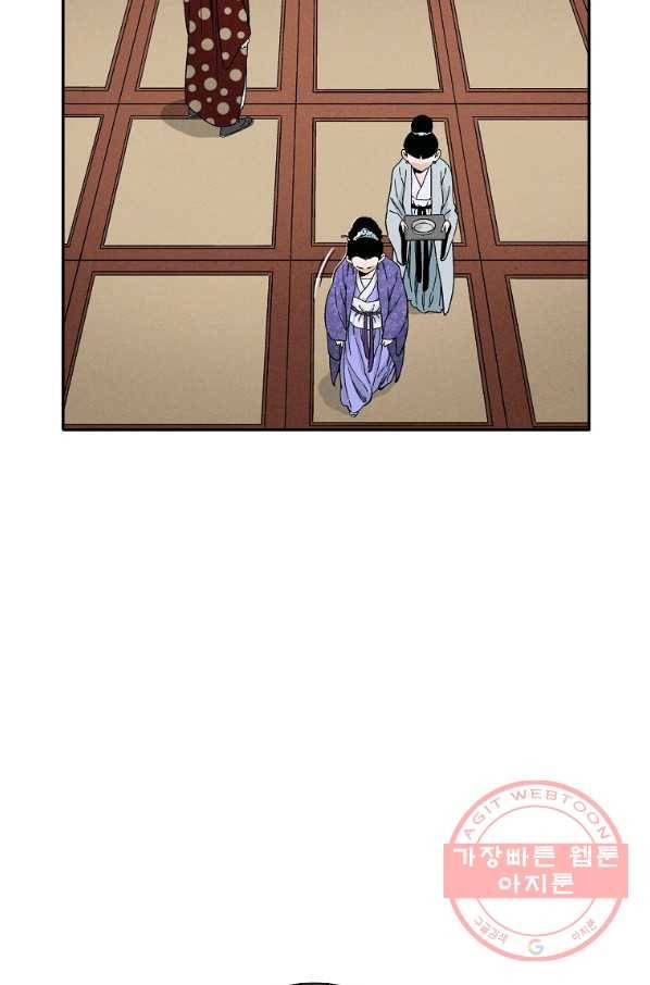 화타가 된 외과의사 17화 6