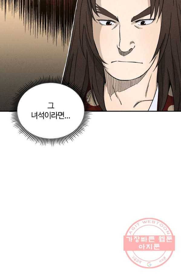 화타가 된 외과의사 17화 12