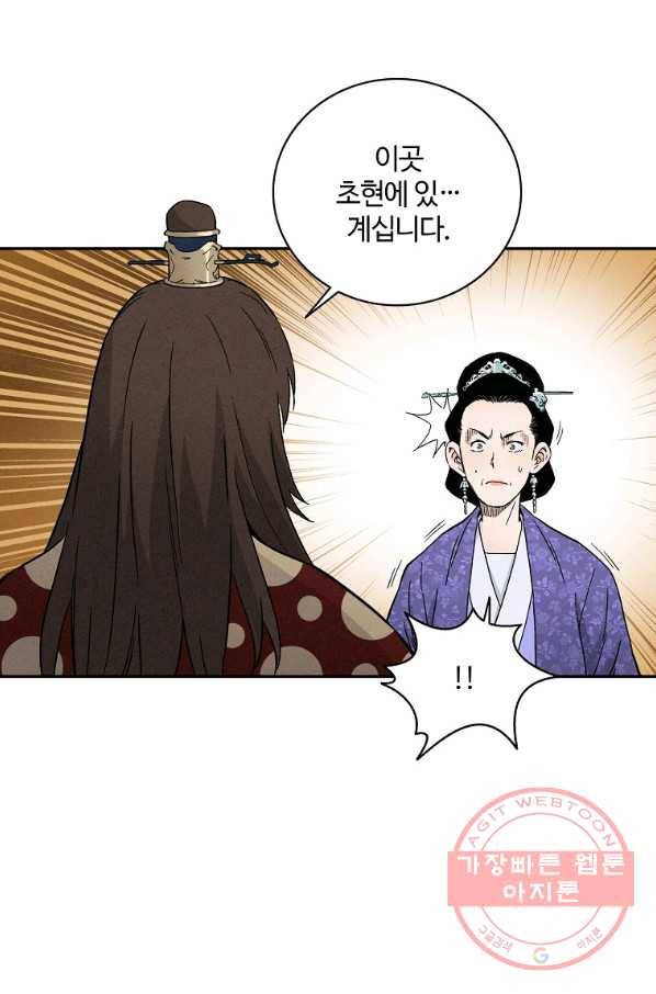 화타가 된 외과의사 17화 15