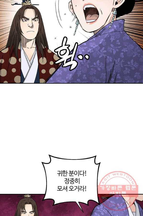 화타가 된 외과의사 17화 17
