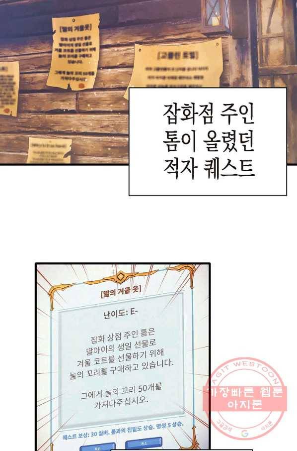 힐통령:태양의 사제 4화 6