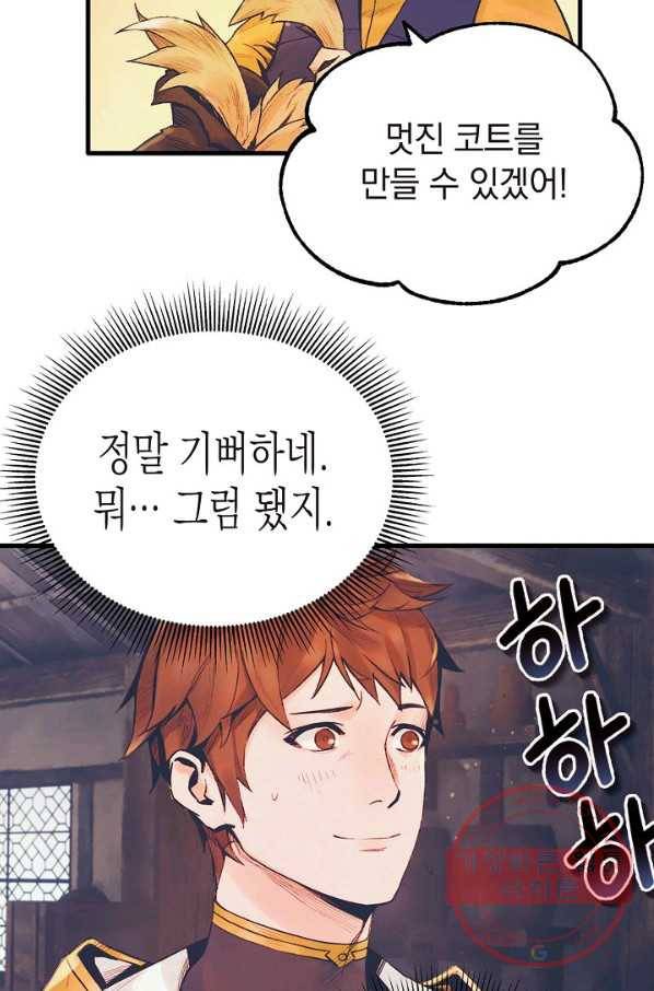 힐통령:태양의 사제 4화 15