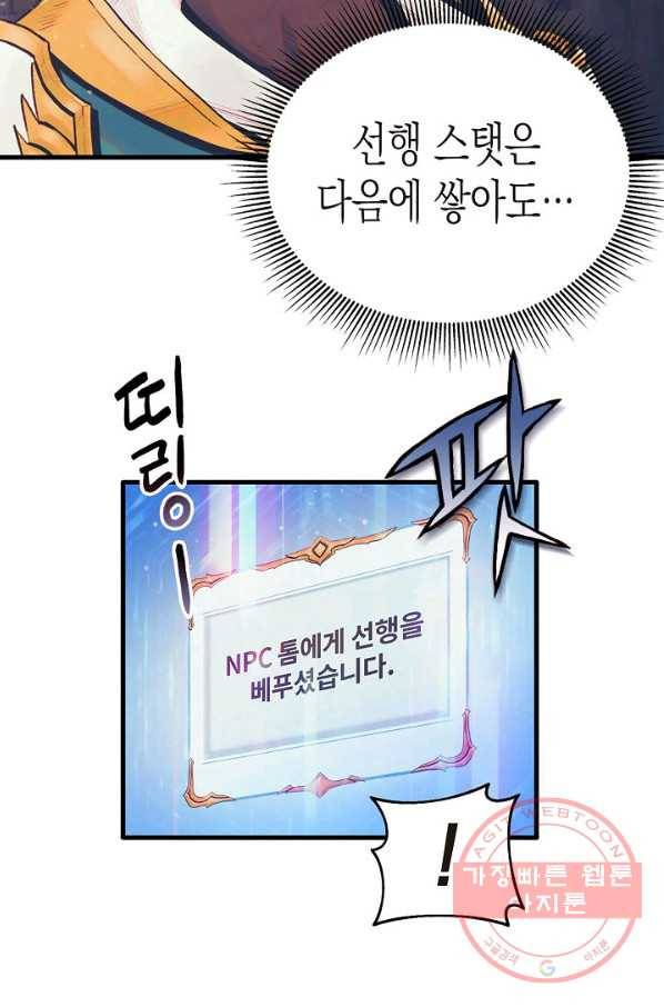힐통령:태양의 사제 4화 16