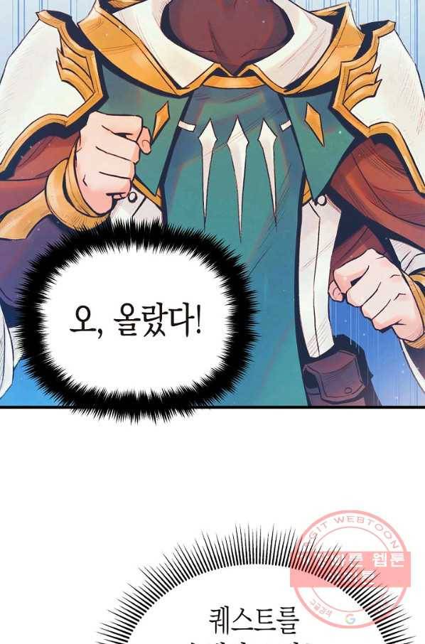 힐통령:태양의 사제 4화 18