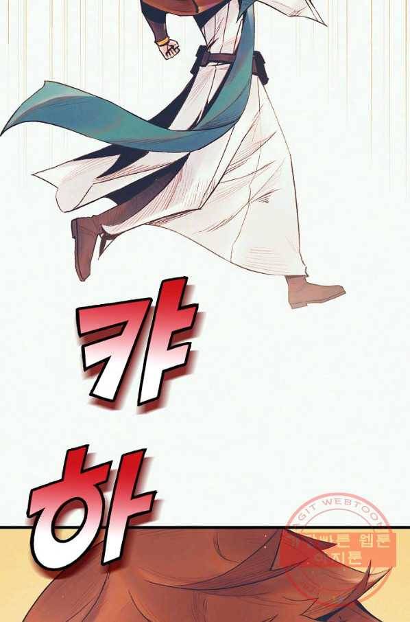 힐통령:태양의 사제 4화 22