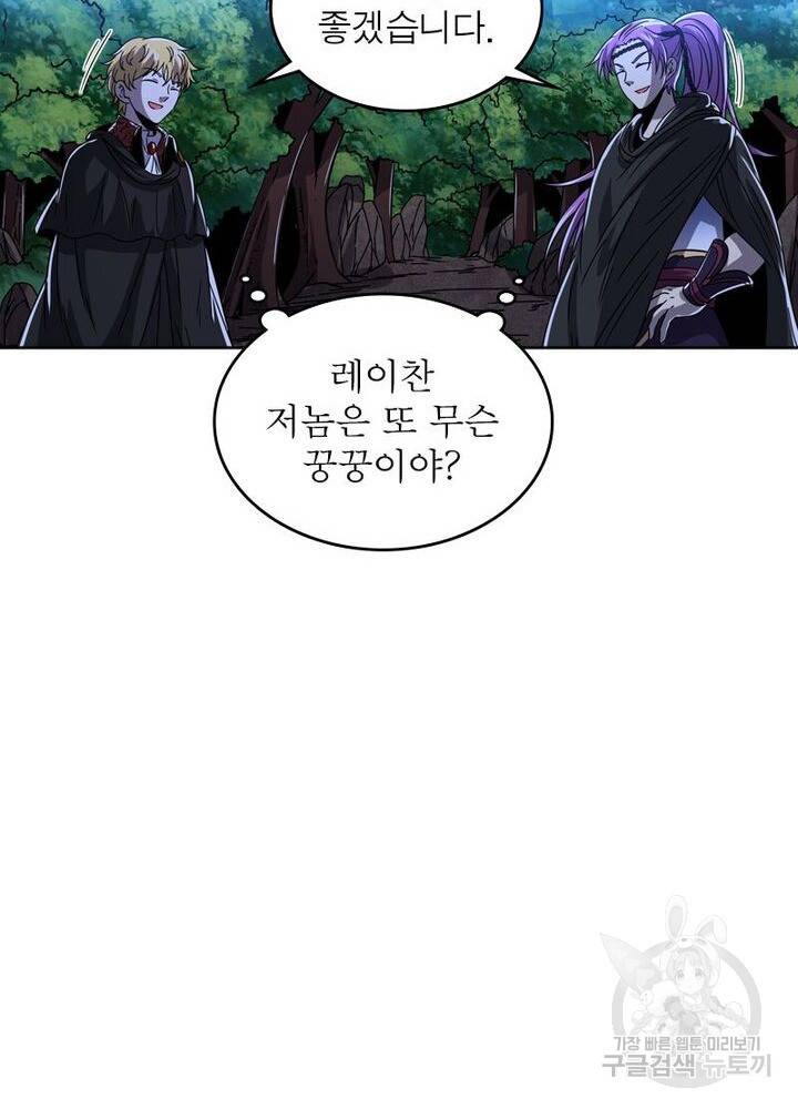정령사: 나타르 전기 시즌2 86화 15