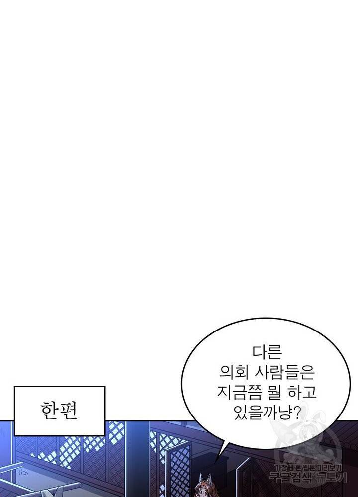정령사: 나타르 전기 시즌2 86화 16