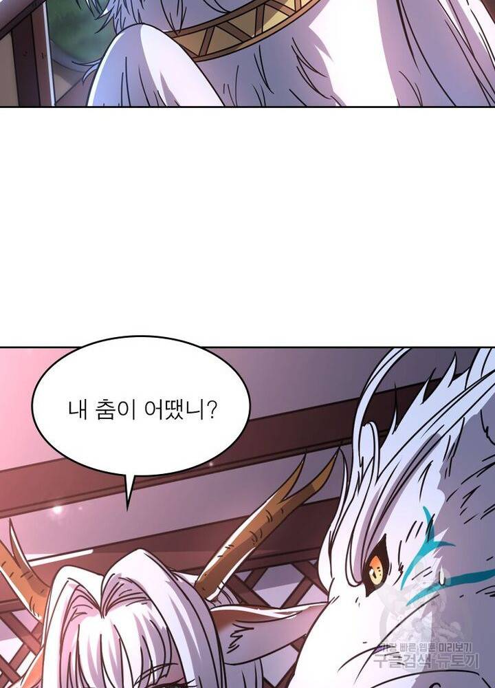 정령사: 나타르 전기 시즌2 86화 25