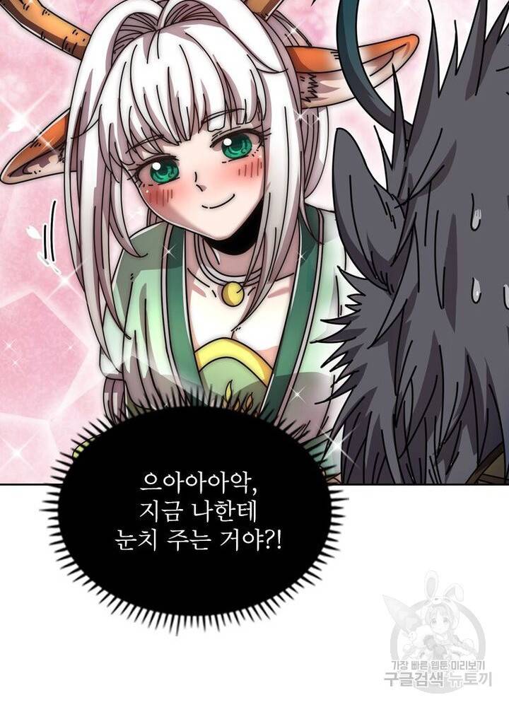 정령사: 나타르 전기 시즌2 86화 29