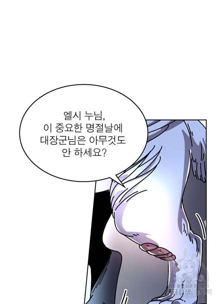 정령사: 나타르 전기 시즌2 86화 30