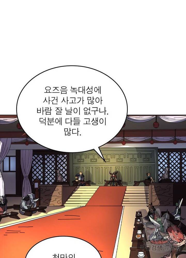 정령사: 나타르 전기 시즌2 86화 37
