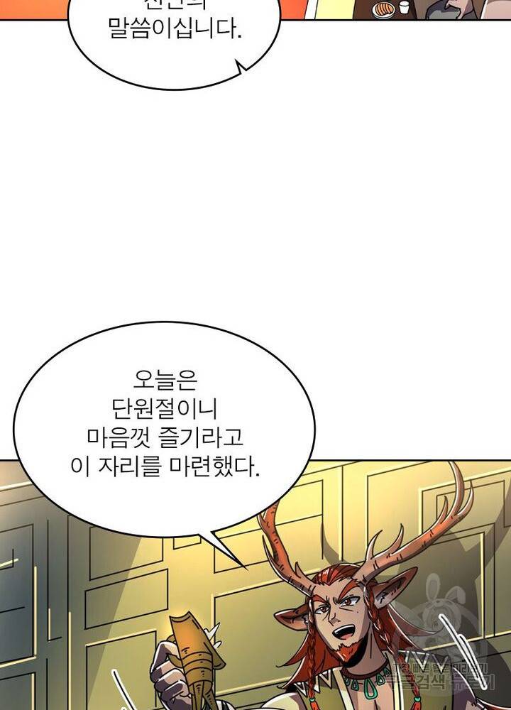 정령사: 나타르 전기 시즌2 86화 38