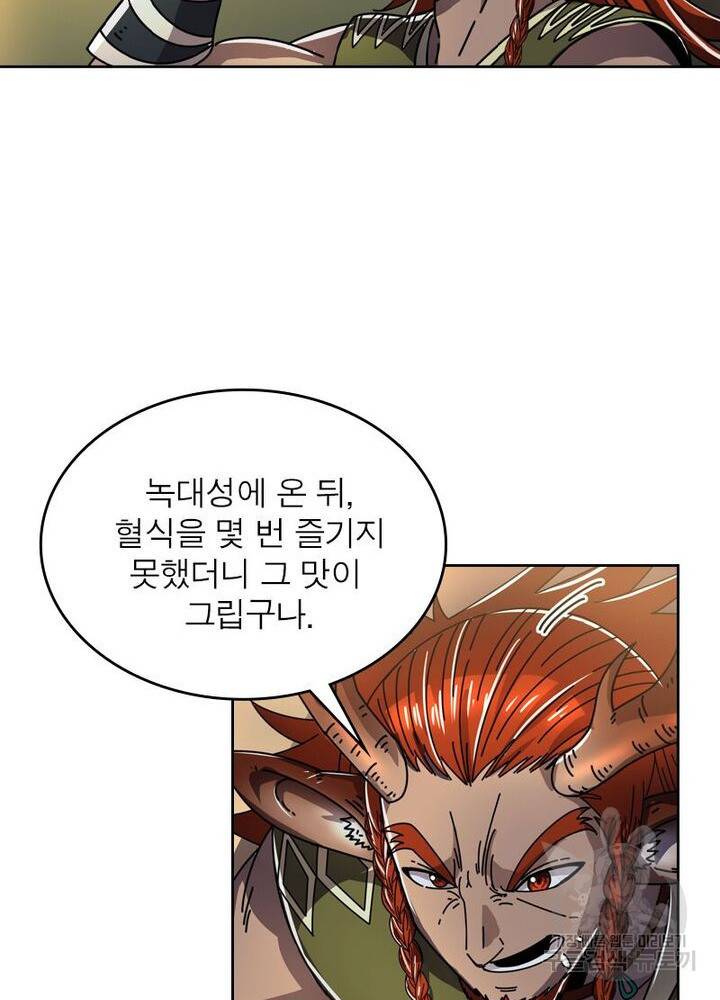 정령사: 나타르 전기 시즌2 86화 40