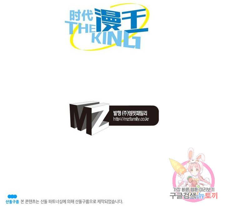 정령사: 나타르 전기 시즌2 86화 48