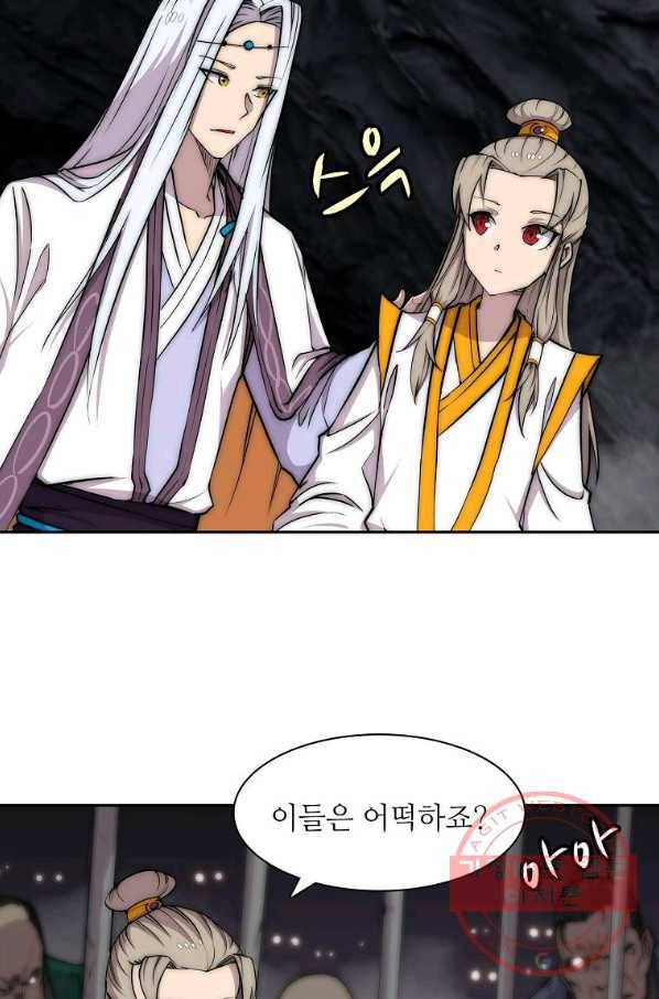 무림제왕의 은퇴생활 91화 3