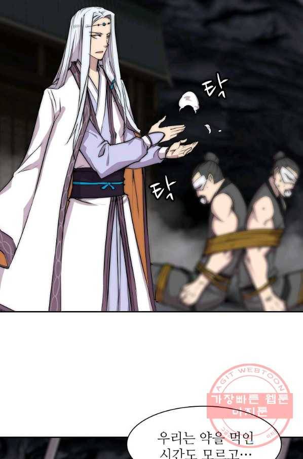 무림제왕의 은퇴생활 91화 5
