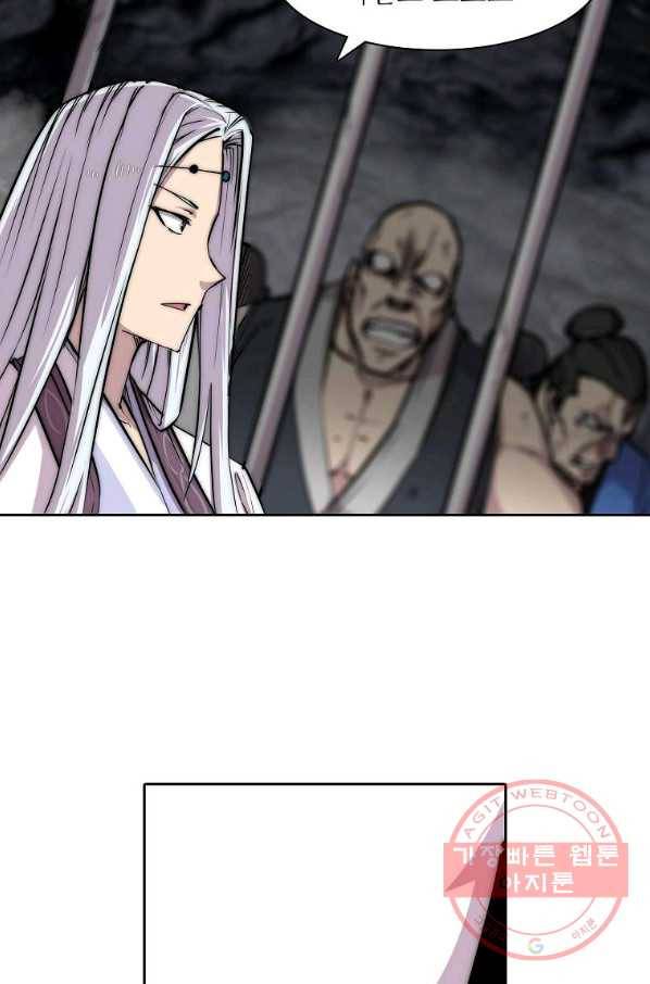 무림제왕의 은퇴생활 91화 6