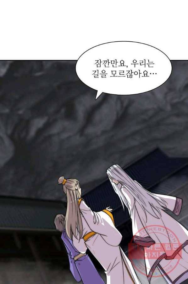 무림제왕의 은퇴생활 91화 10