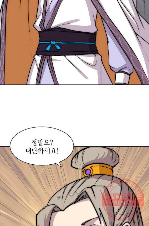 무림제왕의 은퇴생활 91화 12