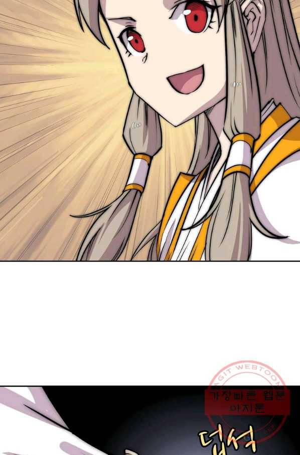 무림제왕의 은퇴생활 91화 13