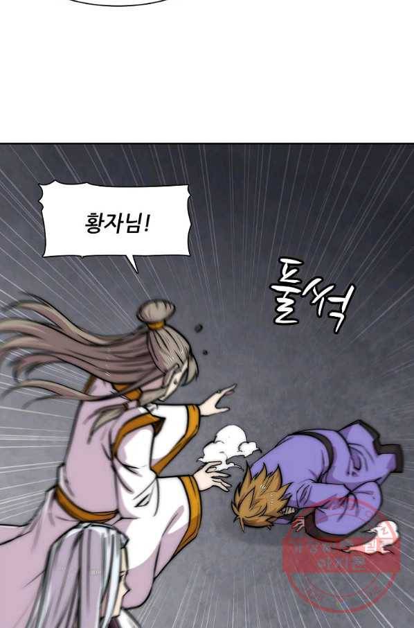 무림제왕의 은퇴생활 91화 17