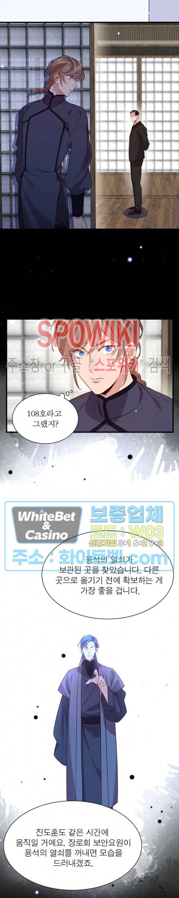 늑대표님 꼬리는 두 개 49화 2