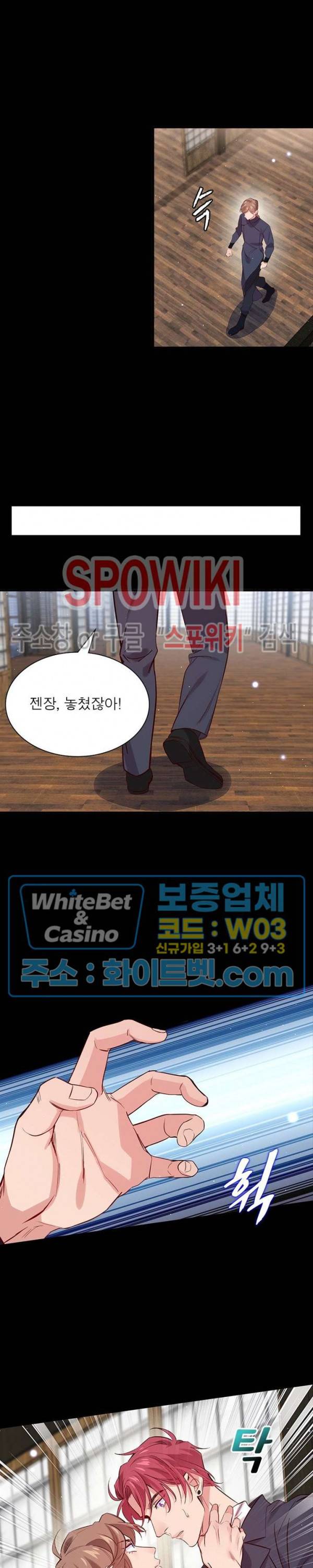 늑대표님 꼬리는 두 개 49화 4