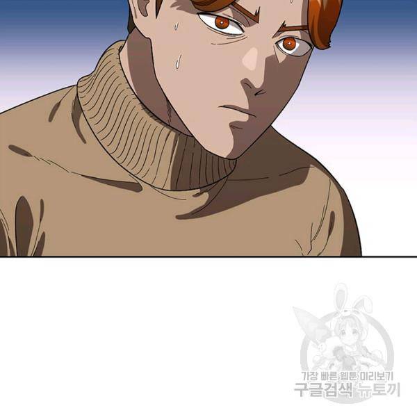 왕좌고 제패기 26화 2