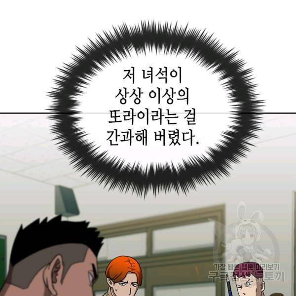 왕좌고 제패기 26화 3