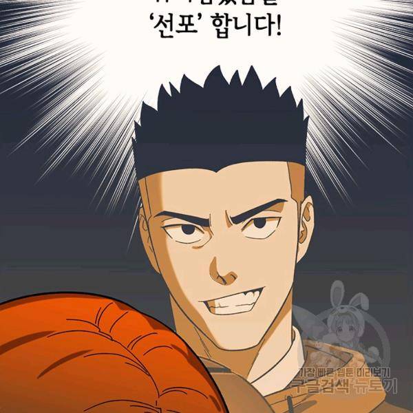 왕좌고 제패기 26화 6