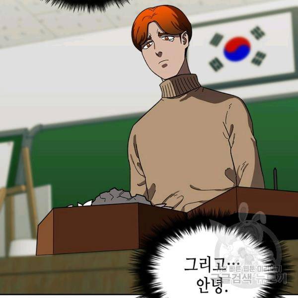 왕좌고 제패기 26화 15