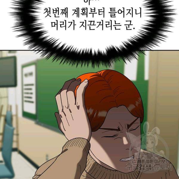 왕좌고 제패기 26화 17