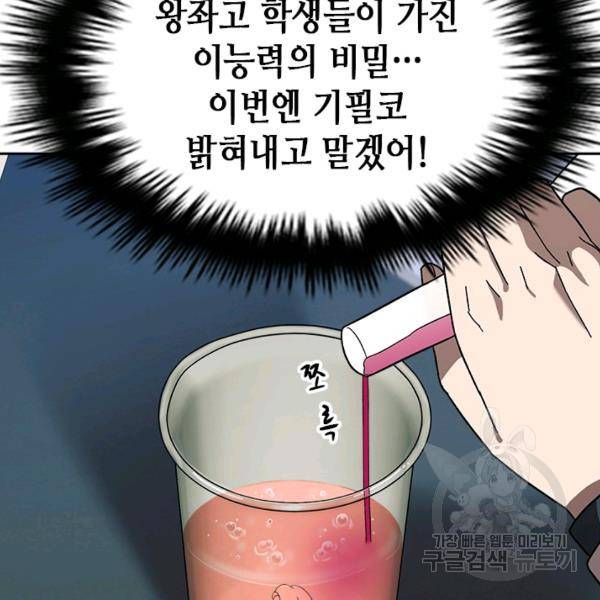 왕좌고 제패기 26화 26