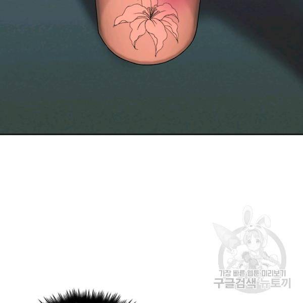 왕좌고 제패기 26화 27