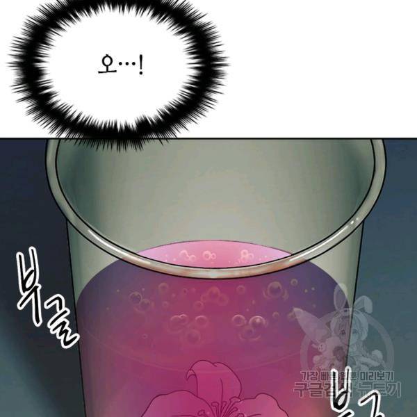 왕좌고 제패기 26화 28