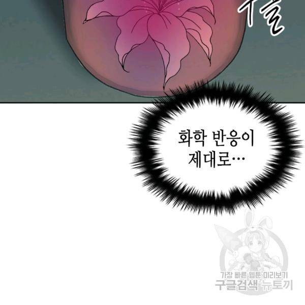 왕좌고 제패기 26화 29