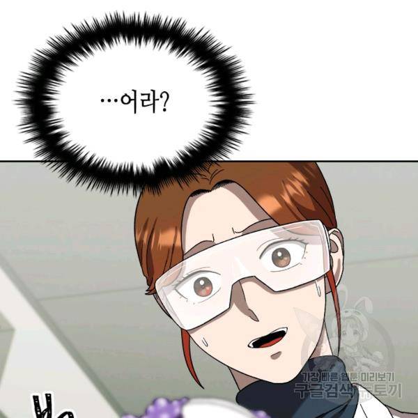 왕좌고 제패기 26화 30