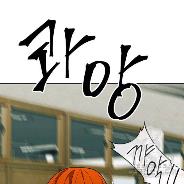 왕좌고 제패기 26화 32