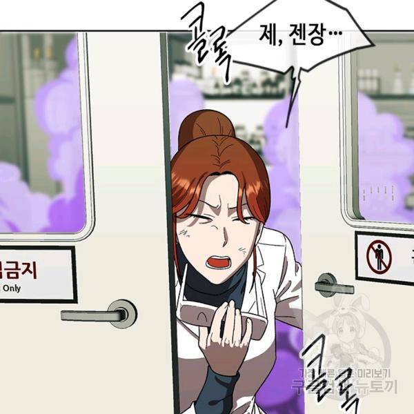 왕좌고 제패기 26화 34