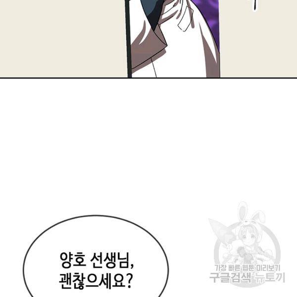 왕좌고 제패기 26화 35
