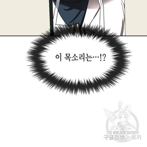 왕좌고 제패기 26화 37
