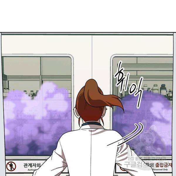왕좌고 제패기 26화 38