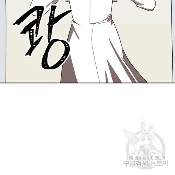 왕좌고 제패기 26화 39